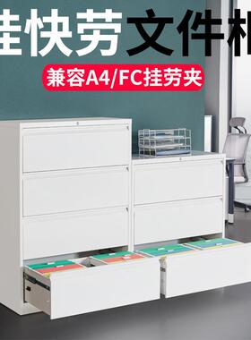 重庆卡箱二三四斗A4FC挂捞柜立式资料档案柜铁皮抽屉式文件柜吊柜