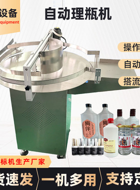 厂家热卖全自动方圆瓶理瓶机 塑料供瓶玻璃瓶分瓶机 可搭配生产线