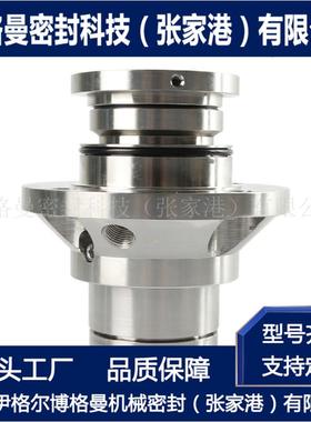 水泵机械密封 ACP250-480.5S机械密封 短纤过渡浆泵用