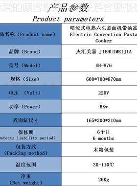 头EH-87620V立式6电热煮面商用三缸麻辣烫炉汤面炉串串香煮汤2粉