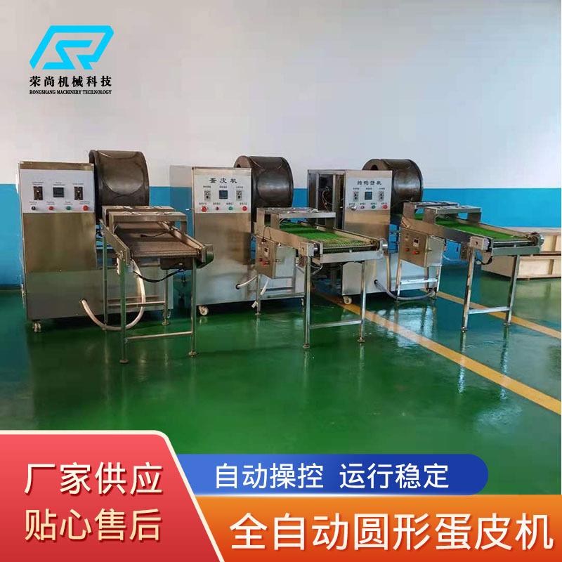 供应全自动薄饼机 连续多模千层蛋皮机 商用班戟蛋皮机