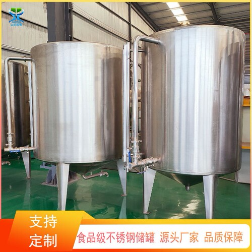 80立方不锈钢纯水罐 地上不锈钢保温植物油罐不锈钢尿素溶液储罐