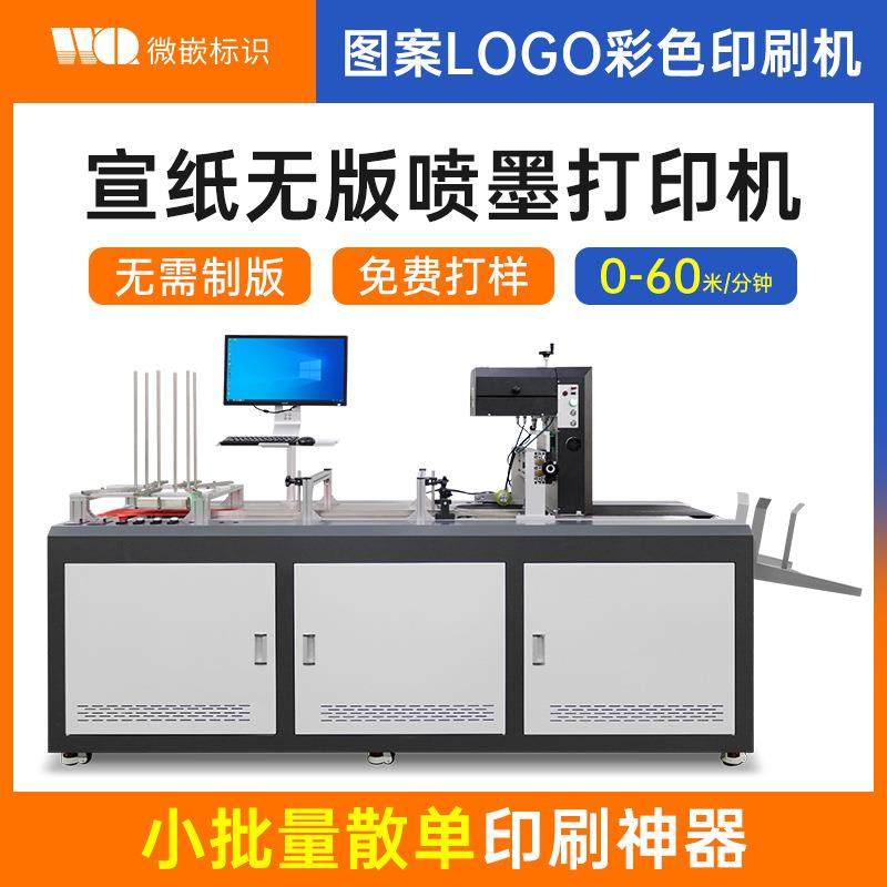 折扇卡纸彩色喷墨打印机图案彩印设备宣纸铜版纸无版数码印刷机,办公设备/耗材/相关服务,平板/UV打印机,淘宝优惠券,粉丝福利购,淘宝优惠卷