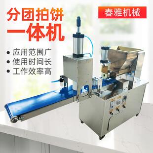 多功能酥饼馒头月饼成型机饼坯子面团剂子机全自动面包分团拍饼机