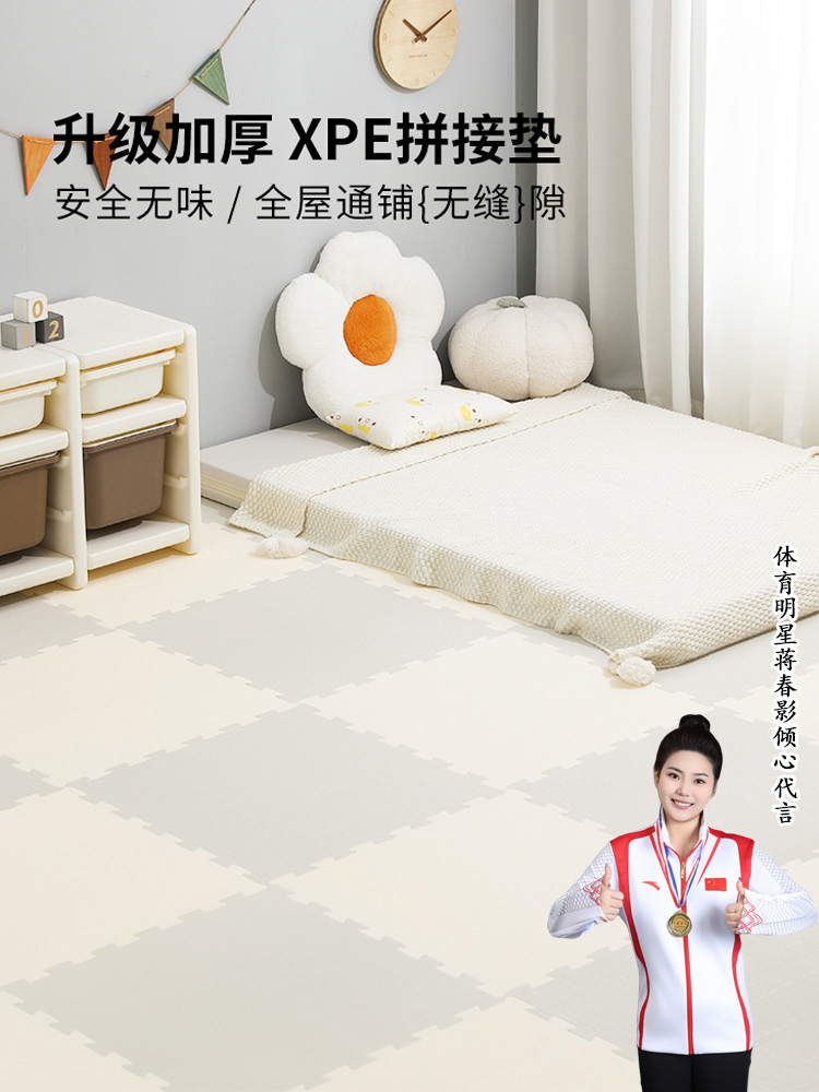 南芹爬爬垫婴儿加厚家用无甲醛XPE拼接泡沫地垫儿童爬行垫打地铺