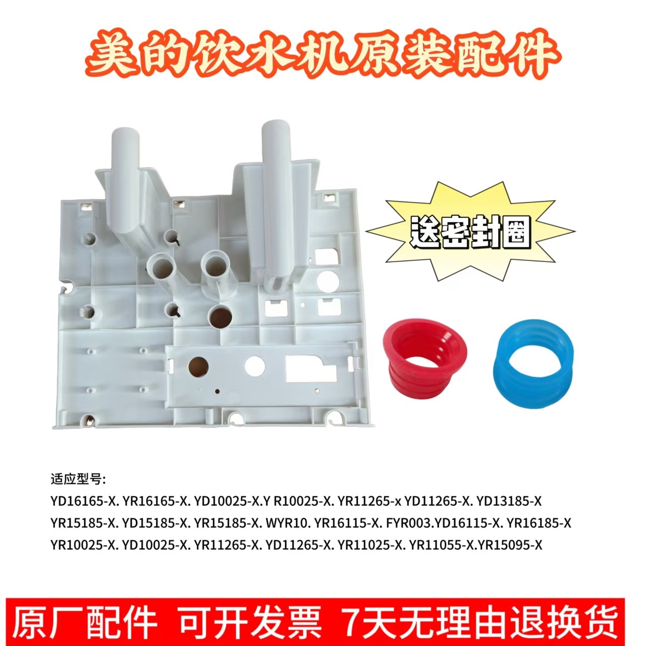 美的饮水机配件 热罐机型水路板  PP 适用：YD1616S-X等型号通用,大家电,其他大家电配件,淘宝优惠券,粉丝福利购,淘宝优惠卷