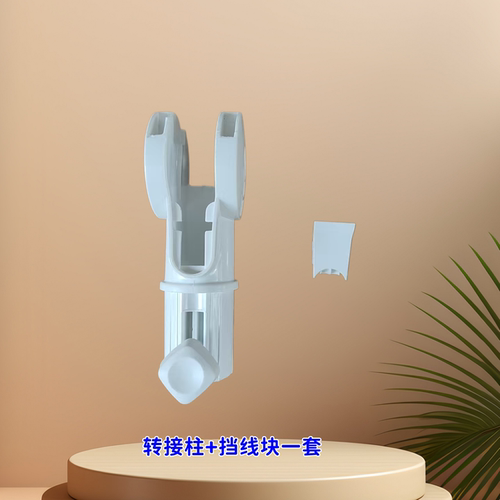 美的电风扇配件FS40-18D、SAB40A、FSA30YB 转接柱、挡线块 原装