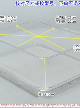 美的电蒸锅ZGE3023T73、ZGE3023D82、ZGE3023P63、ZGE302399蒸笼
