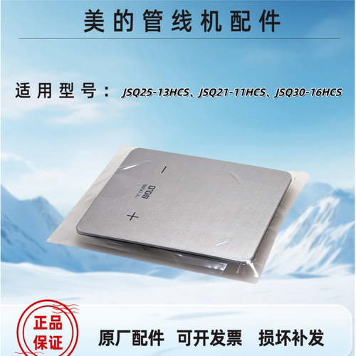 美的饮水机JSQ25-13HCS、JSQ21-11HCS、JSQ30-16HCS 操作面板