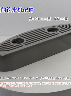 美的饮水机接水盒YR1209S-X、YD1209S-X、YL1209S-X等通用 包邮