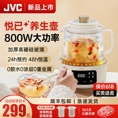 日本JVC养生壶炖煮一体小型办公室家用多功能 全纯玻璃煮茶壶新款
