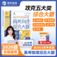 2026锤姐带你刷高考物理综合大题物理高中教辅高考物理大题专题训练物理高考必刷题知识点总结一二轮复习资料全国通用育甲