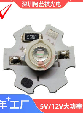 LED3V5V12V仿流明大功率紫光led灯珠光源1W3W5W紫色365 395nm灯珠