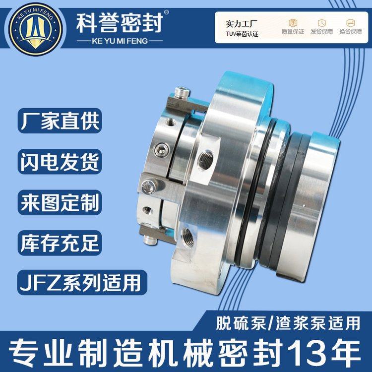 机械密封JFZ(T)65-400 JFZ50-400 JFZ32-350D1 JFZ100-320D1厂家,家庭/个人清洁工具,厨卫防水贴/条,淘宝优惠券,粉丝福利购,淘宝优惠卷