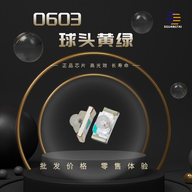 0603球头黄绿凸头普绿透镜发光二三极管led灯珠贴片式薯条小夜灯,家庭/个人清洁工具,厨卫防水贴/条,淘宝优惠券,粉丝福利购,淘宝优惠卷