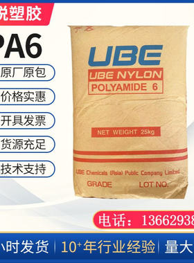 PA6日本宇部1015GC650耐老化汽车部件 高滑动电子pa6料1030J供应