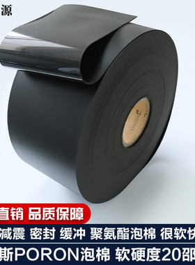 罗杰斯PORON聚氨酯PU泡棉1.64厚泡棉柔软快回弹系列4701-30-20064