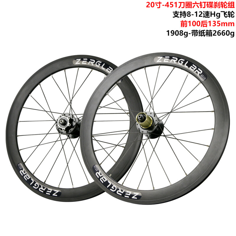 20寸451碟刹轮组开档100/135mm 40mm刀圈 前2后4培林花鼓 Hg飞轮