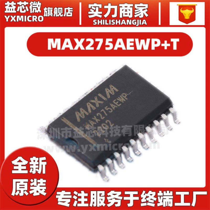 全新 MAX275 333ACWP 150AEWP 394CWP 4533 153 203EWP+T SOP-20