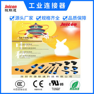 三相四线防水连接器 20A30A线缆线束接头 源厂直销M19 4P防水接头