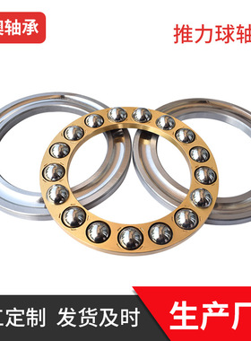 九类轴承81226M81228M81230M81232M推力调心滚子轴承机械用轴承