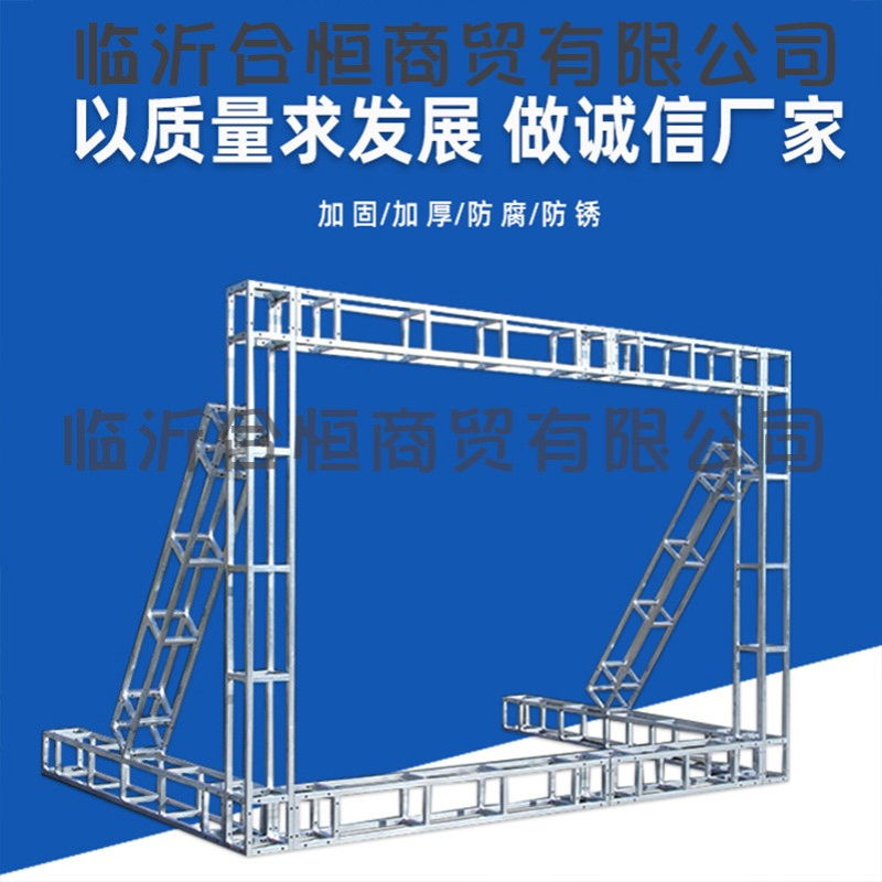 桁架舞台桁架婚庆桁架背景架子热镀锌桁架广告方管桁架铝合金桁架