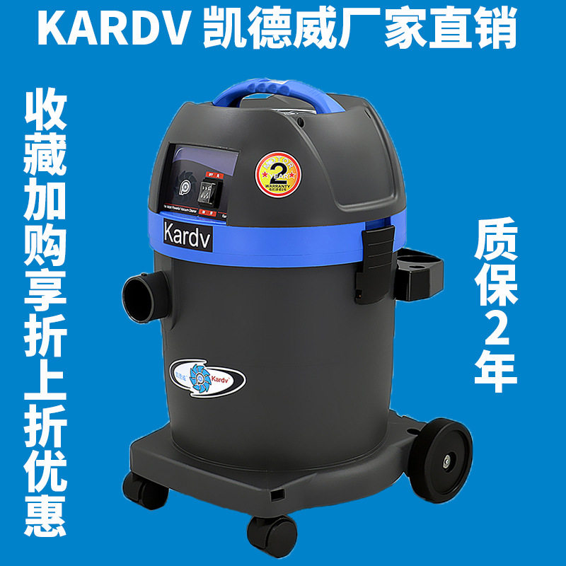 KARDV凯德威DL-1032静音型吸尘器商用酒店写字楼干湿两用32升容量,标准件/零部件/工业耗材,其他管件,淘宝优惠券,粉丝福利购,淘宝优惠卷