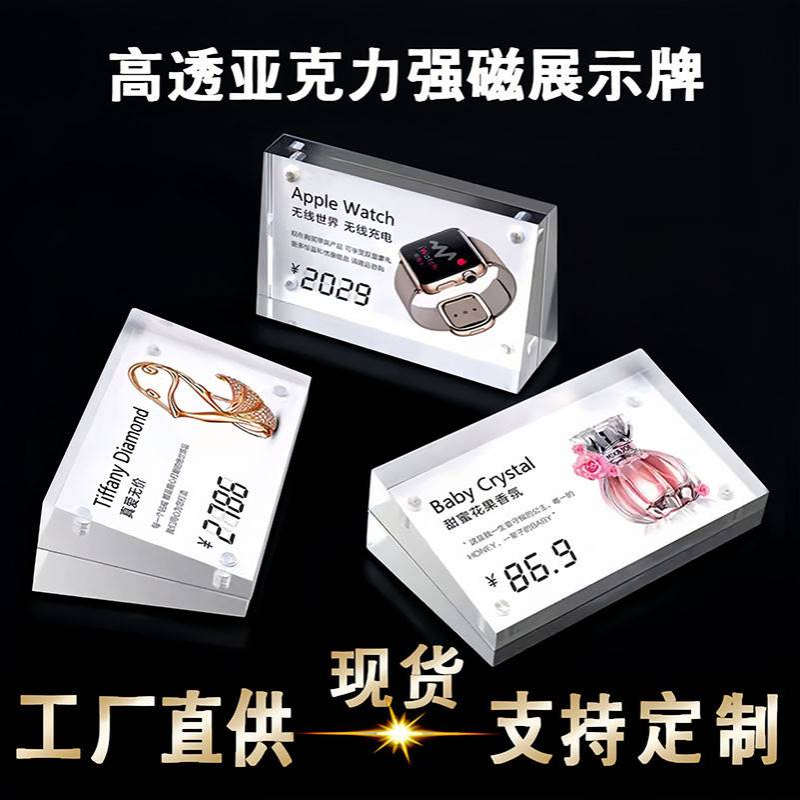 亚克力斜面展示牌透明水晶磁吸台卡双面价格牌桌牌手机可拆卸台式