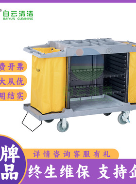 白云清洁AF08159/AF08169三层酒店宾馆客房保洁车服务手推布草车