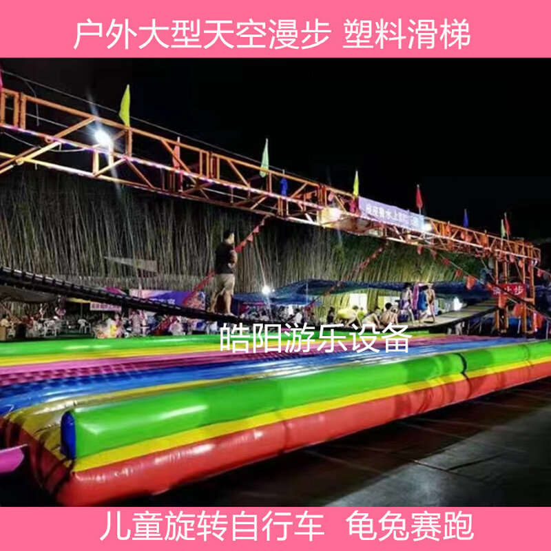户外天梁网红桥广场庙会做生意摆摊移动充气防护垫抖音多人摇摆桥