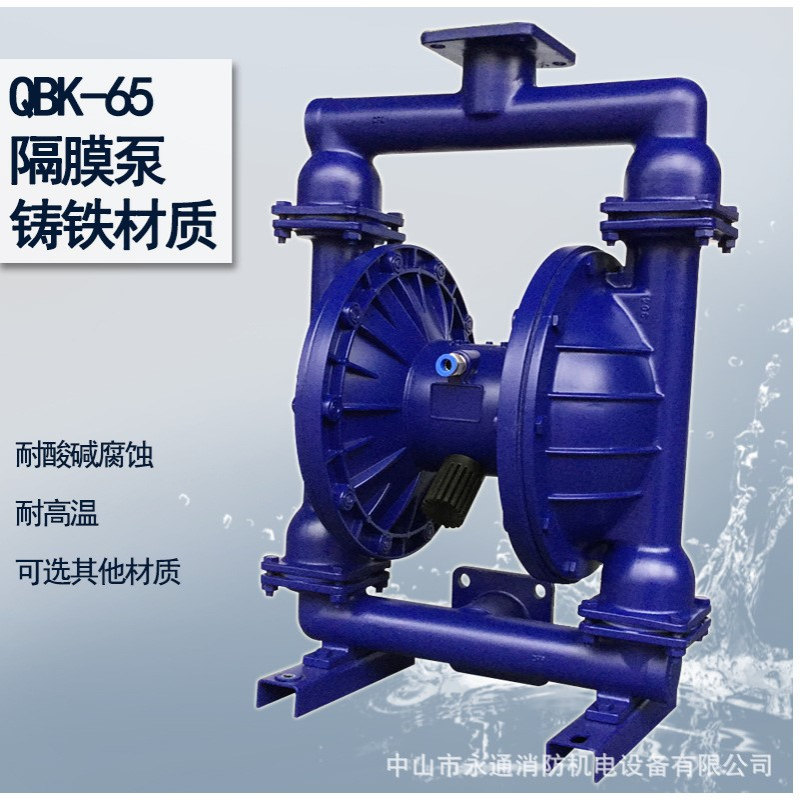 南冠气动隔膜泵QBK-65铸铁材质配丁晴膜片建筑工地隧道排污泵