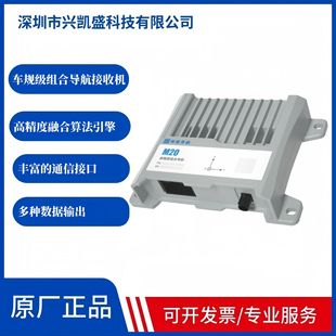 智慧港口 低速无人车 M20车规级组合导航接收机商用车 乘用车