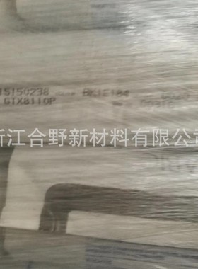 PPE+PA GTX8110P 尼龙+PPO 聚苯醚合金塑料粒子NORYL