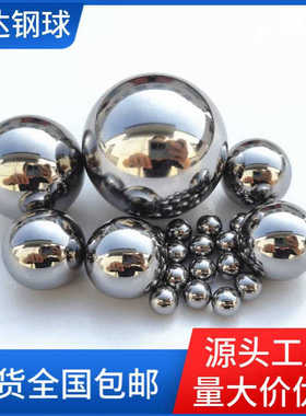 回转支承钢球15.875mm 23.812mm 26.98mm轴承钢珠 球笼钢球