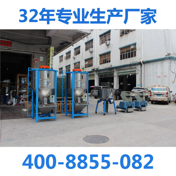 现货200公斤塑料混色机 立式100公斤50kg拌料机 不锈钢混料机,家庭/个人清洁工具,厨卫防水贴/条,淘宝优惠券,粉丝福利购,淘宝优惠卷