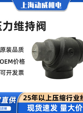 SA220-250复盛空压机配件压力维持阀2605332430|201EDM527