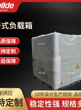 干式负载箱 机柜式负载箱804KVA-440VAC