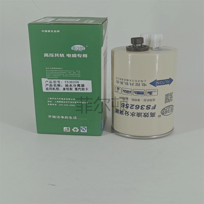 厂家供应 燃油滤清器LG9704550066 HFS/F042 FS19732