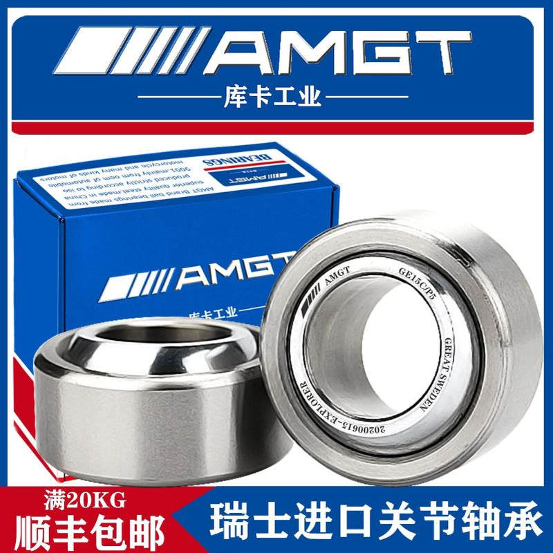 AMGT向心关节轴承GE15C GE17C GE20C GE25C GE30C  2RS P5