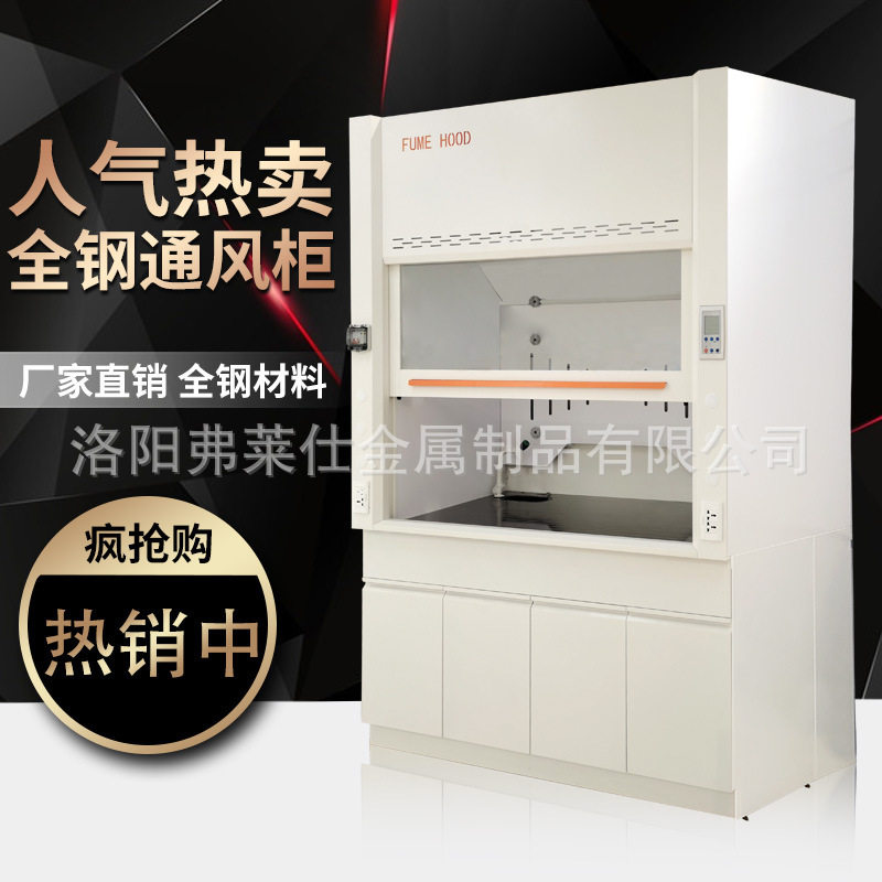 实验室全钢1.5米通风柜PP通风橱桌上型排风柜通风变频系统步入式,居家日用,其它,淘宝优惠券,粉丝福利购,淘宝优惠卷