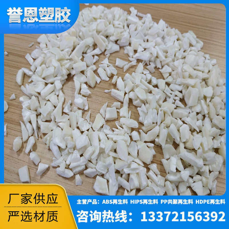 厂家供应ABS粉碎料(PA一757K)，注塑级可以直接上机，一级料,家庭/个人清洁工具,厨卫防水贴/条,淘宝优惠券,粉丝福利购,淘宝优惠卷