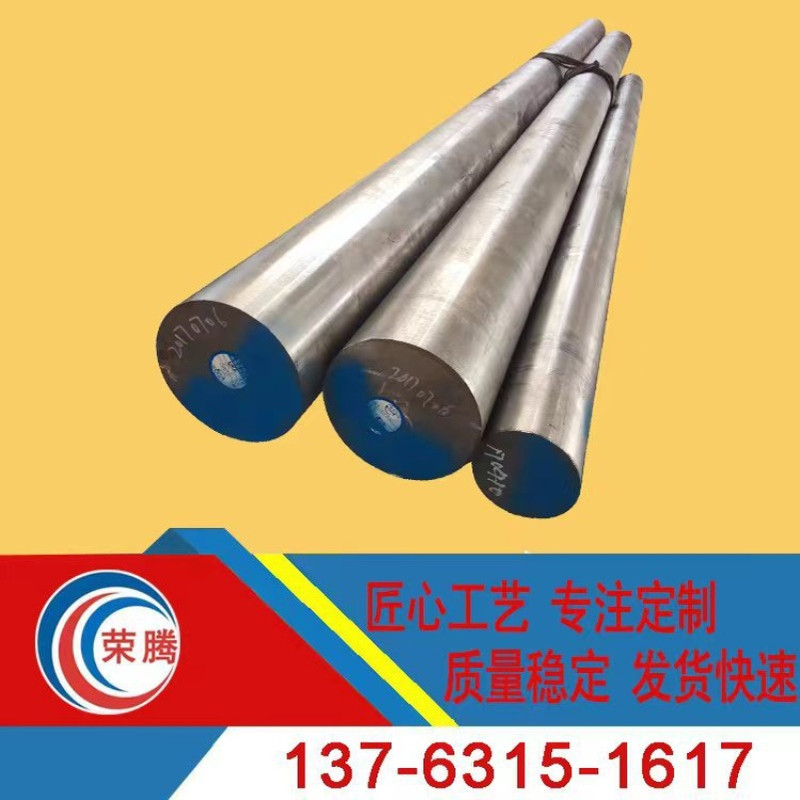 供应3CR2W8V车光圆钢 锻件 3CR2W8V合金工具钢板 3CR2W8V模具钢