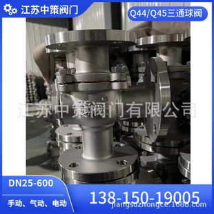 316L电动三通切换阀 Q944F 三通球阀304 16P电动法兰式 220V Q945F