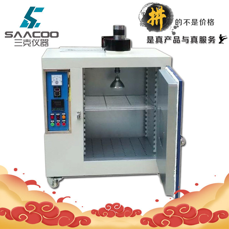 耐黄变试验箱高温材料耐黄变试验箱模拟环境试验测试机耐黄变测试,居家日用,其它,淘宝优惠券,粉丝福利购,淘宝优惠卷