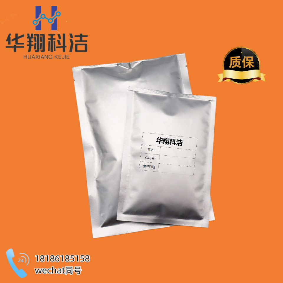 11-溴-1-十一醇【1611-56-9】11-溴壬醇 分析纯AR 98% 供应100克