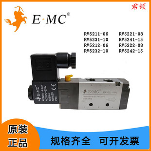 EMC.亿太诺二位五通电磁阀RV5221-08Q/4V210-08/5211-06QE4/DC24V