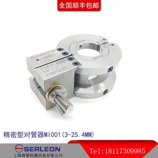 小管径外夹式管道手工焊接辅助工具管道对管器方便对口焊接