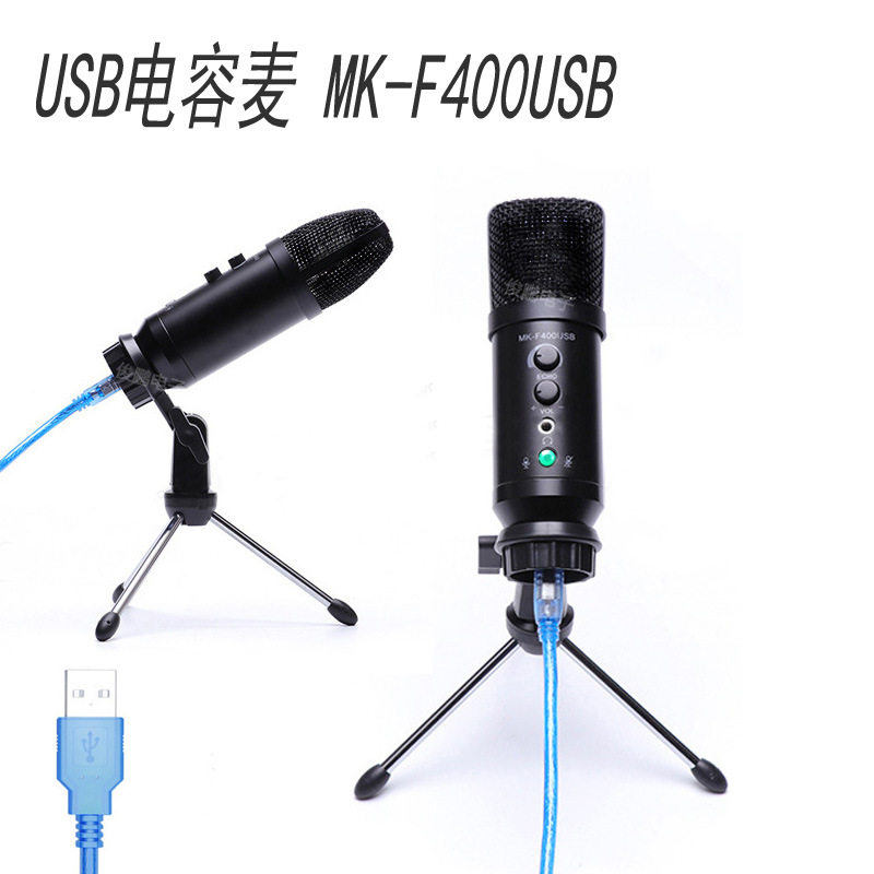 MK-F400USB电脑手机k歌宝掌上ktv麦克风 有线USB电容麦克风话筒,家庭/个人清洁工具,厨卫防水贴/条,淘宝优惠券,粉丝福利购,淘宝优惠卷