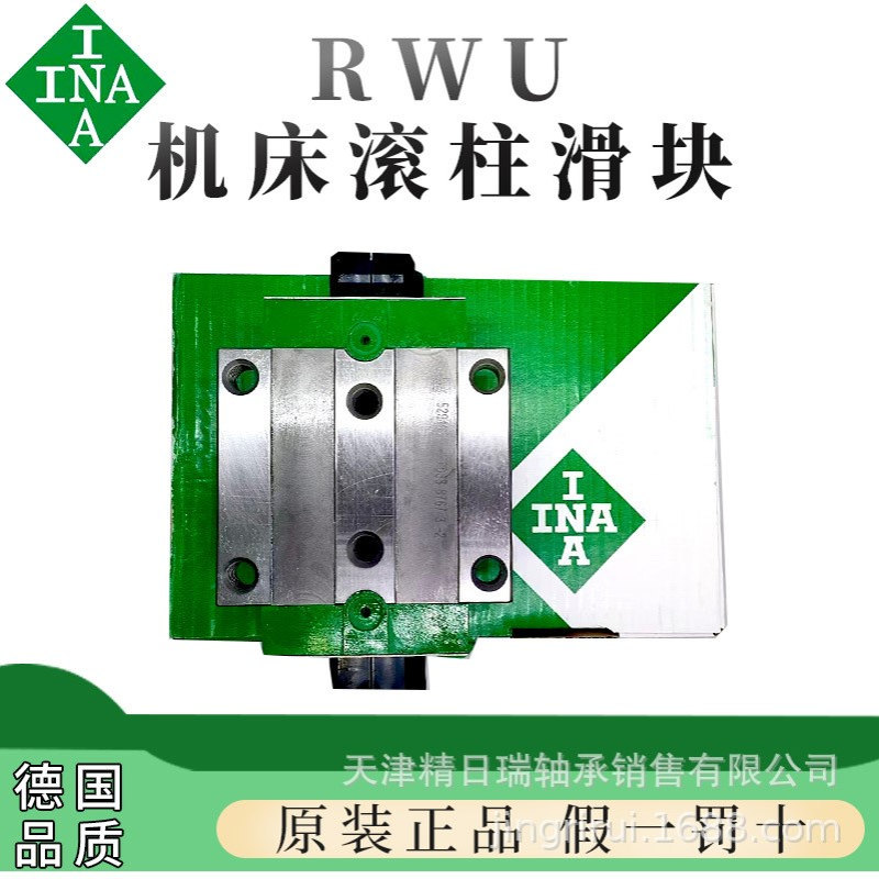 INA滑块 RUE RWU 25 30 35 45 55 65 F FL E EL EH EHL G 3 2 V 1