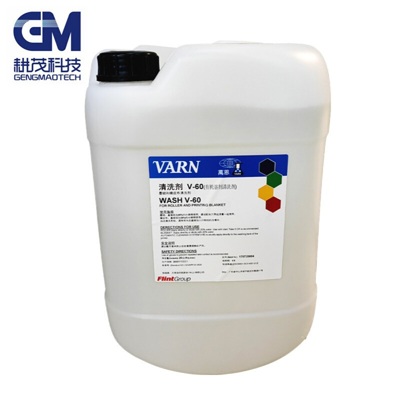 万恩清洗剂V60 VARN墨辊橡皮布清洗剂普通洗车水墨辊橡皮布洗车水